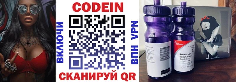 Кодеин напиток Lean (лин)  Радужный 
