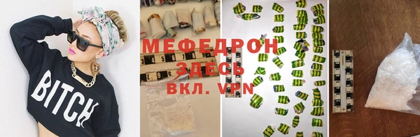 меф Армянск