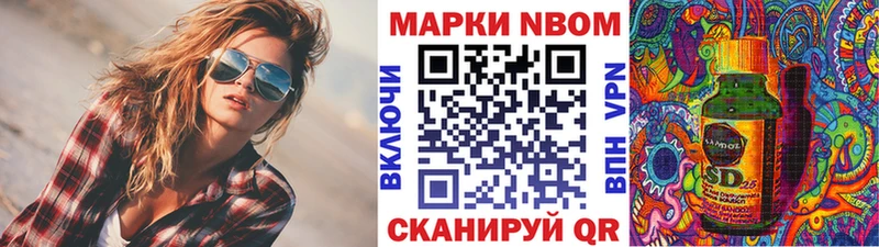Марки N-bome 1,5мг  купить наркотик  Радужный 
